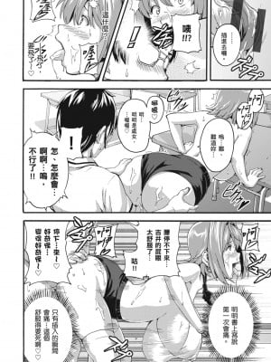 [武田弘光] ツンデロ 新装版 [中国翻訳] [DL版]_144