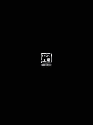 (C103) [いなり工房 (天然いなり)] 調月リオの贖罪 (ブルーアーカイブ)｜调月莉音的赎罪 [粽子憨憨汉化]_26