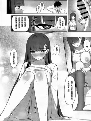 (C103) [いなり工房 (天然いなり)] 調月リオの贖罪 (ブルーアーカイブ)｜调月莉音的赎罪 [粽子憨憨汉化]_15