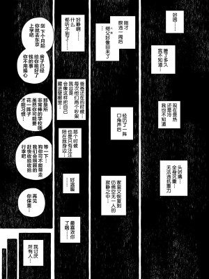 [お父さんの黒歴史] わんわんお義父さん下 [看海汉化组]_206