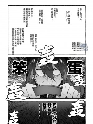 [お父さんの黒歴史] わんわんお義父さん下 [看海汉化组]_189