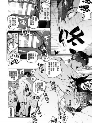 [お父さんの黒歴史] わんわんお義父さん下 [看海汉化组]_153