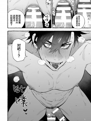 [お父さんの黒歴史] わんわんお義父さん下 [看海汉化组]_214
