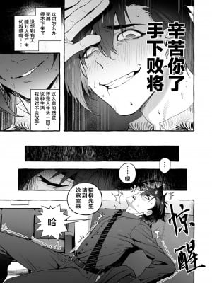 [お父さんの黒歴史] わんわんお義父さん下 [看海汉化组]_068