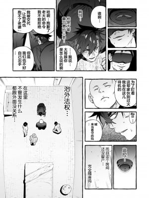 [お父さんの黒歴史] わんわんお義父さん下 [看海汉化组]_149
