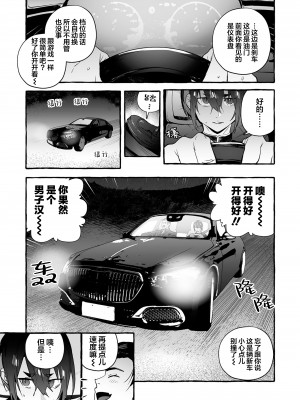[お父さんの黒歴史] わんわんお義父さん下 [看海汉化组]_168