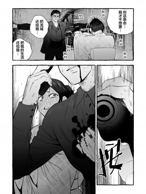 [お父さんの黒歴史] わんわんお義父さん下 [看海汉化组]_230