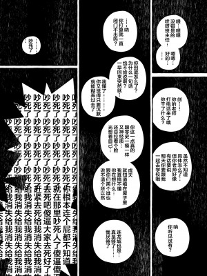 [お父さんの黒歴史] わんわんお義父さん下 [看海汉化组]_205