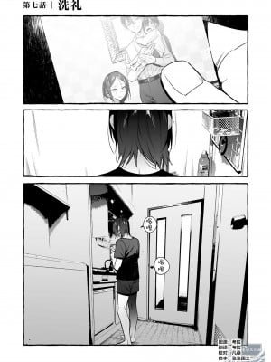 [お父さんの黒歴史] わんわんお義父さん下 [看海汉化组]_121