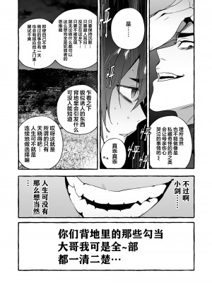 [お父さんの黒歴史] わんわんお義父さん下 [看海汉化组]_170