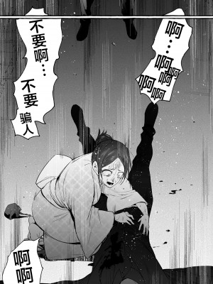 [お父さんの黒歴史] わんわんお義父さん下 [看海汉化组]_227