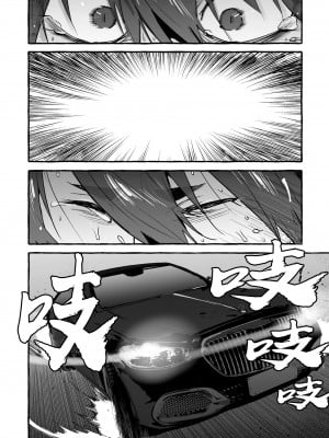 [お父さんの黒歴史] わんわんお義父さん下 [看海汉化组]_190