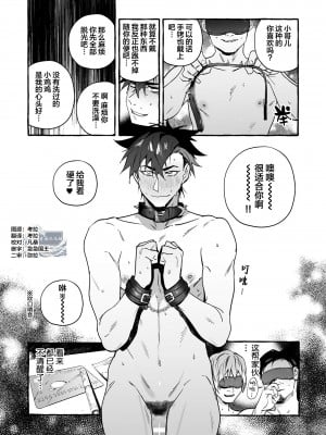 [お父さんの黒歴史] わんわんお義父さん下 [看海汉化组]_151