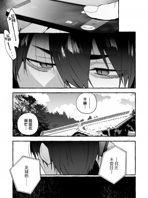 [お父さんの黒歴史] わんわんお義父さん下 [看海汉化组]_235
