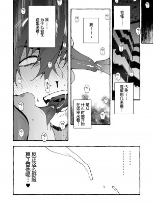 [お父さんの黒歴史] わんわんお義父さん下 [看海汉化组]_187
