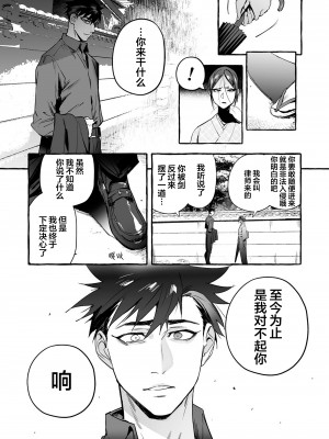 [お父さんの黒歴史] わんわんお義父さん下 [看海汉化组]_218