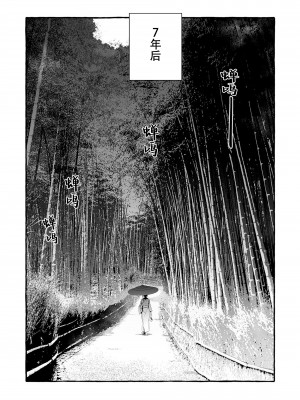 [お父さんの黒歴史] わんわんお義父さん下 [看海汉化组]_217