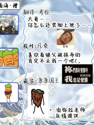 [お父さんの黒歴史] わんわんお義父さん下 [看海汉化组]_188