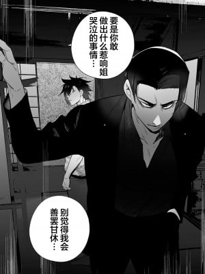 [お父さんの黒歴史] わんわんお義父さん下 [看海汉化组]_067