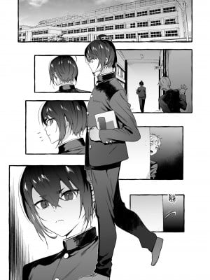 [お父さんの黒歴史] わんわんお義父さん下 [看海汉化组]_082