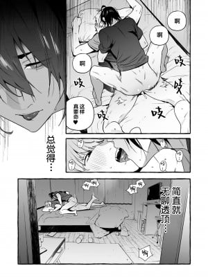 [お父さんの黒歴史] わんわんお義父さん下 [看海汉化组]_127