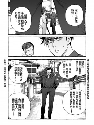 [お父さんの黒歴史] わんわんお義父さん下 [看海汉化组]_221