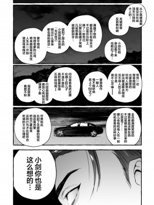 [お父さんの黒歴史] わんわんお義父さん下 [看海汉化组]_175