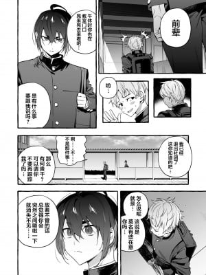 [お父さんの黒歴史] わんわんお義父さん下 [看海汉化组]_083