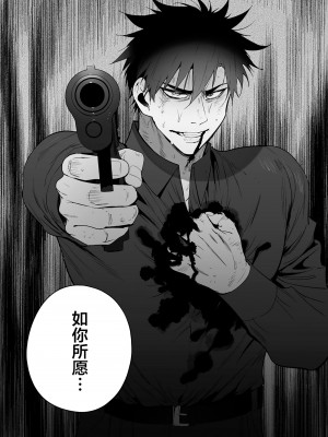 [お父さんの黒歴史] わんわんお義父さん下 [看海汉化组]_231