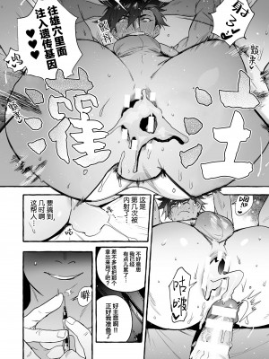 [お父さんの黒歴史] わんわんお義父さん下 [看海汉化组]_173