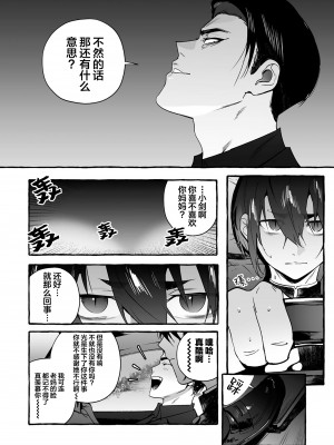 [お父さんの黒歴史] わんわんお義父さん下 [看海汉化组]_169