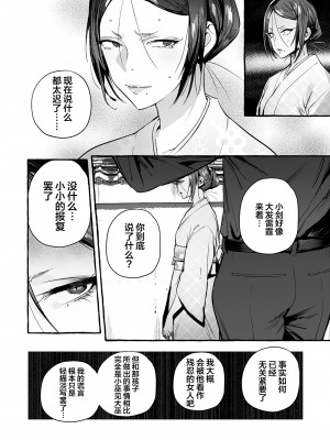 [お父さんの黒歴史] わんわんお義父さん下 [看海汉化组]_219