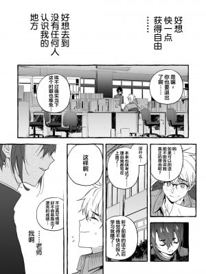 [お父さんの黒歴史] わんわんお義父さん下 [看海汉化组]_036