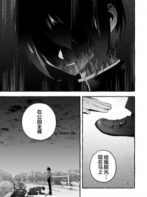 [お父さんの黒歴史] わんわんお義父さん下 [看海汉化组]_100