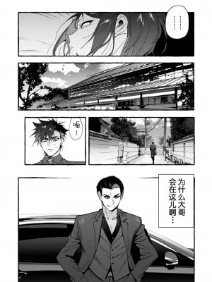 [お父さんの黒歴史] わんわんお義父さん下 [看海汉化组]_057