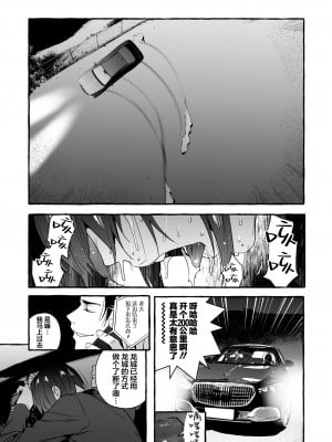 [お父さんの黒歴史] わんわんお義父さん下 [看海汉化组]_191