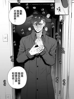 [お父さんの黒歴史] わんわんお義父さん下 [看海汉化组]_209