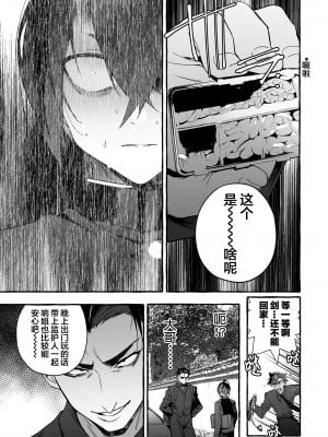 [お父さんの黒歴史] わんわんお義父さん下 [看海汉化组]_118
