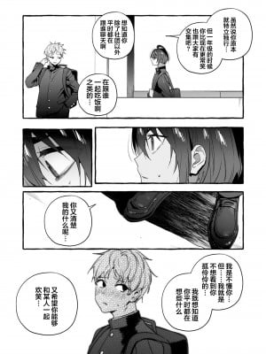 [お父さんの黒歴史] わんわんお義父さん下 [看海汉化组]_084