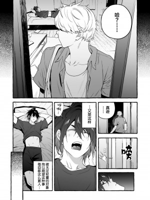 [お父さんの黒歴史] わんわんお義父さん下 [看海汉化组]_207
