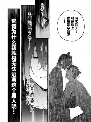 [お父さんの黒歴史] わんわんお義父さん下 [看海汉化组]_212