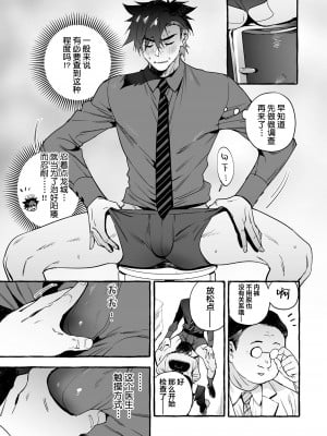 [お父さんの黒歴史] わんわんお義父さん下 [看海汉化组]_070