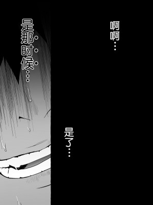 [お父さんの黒歴史] わんわんお義父さん下 [看海汉化组]_225