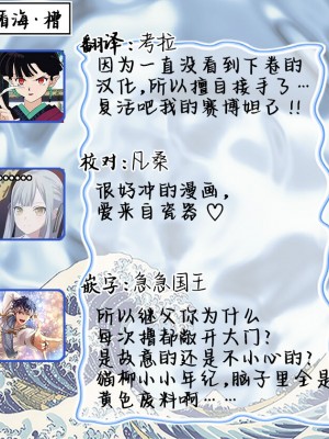 [お父さんの黒歴史] わんわんお義父さん下 [看海汉化组]_061