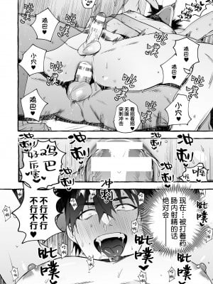 [お父さんの黒歴史] わんわんお義父さん下 [看海汉化组]_185
