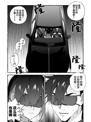 [お父さんの黒歴史] わんわんお義父さん下 [看海汉化组]_132