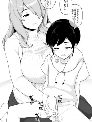 [笹乃葉とろ] 年上お姉ちゃんとHなアダルトグッズレビュー [DL版]_06