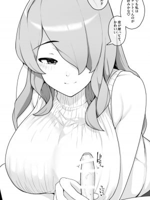 [笹乃葉とろ] 年上お姉ちゃんとHなアダルトグッズレビュー [DL版]_12