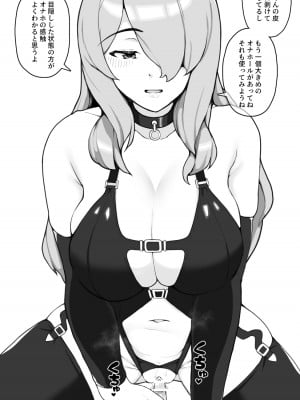 [笹乃葉とろ] 年上お姉ちゃんとHなアダルトグッズレビュー [DL版]_23