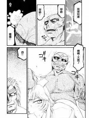 (C76) [LTM. (たいらはじめ)] ニセ DRAGON BLOOD! 17 [WindSong个人汉化]_30